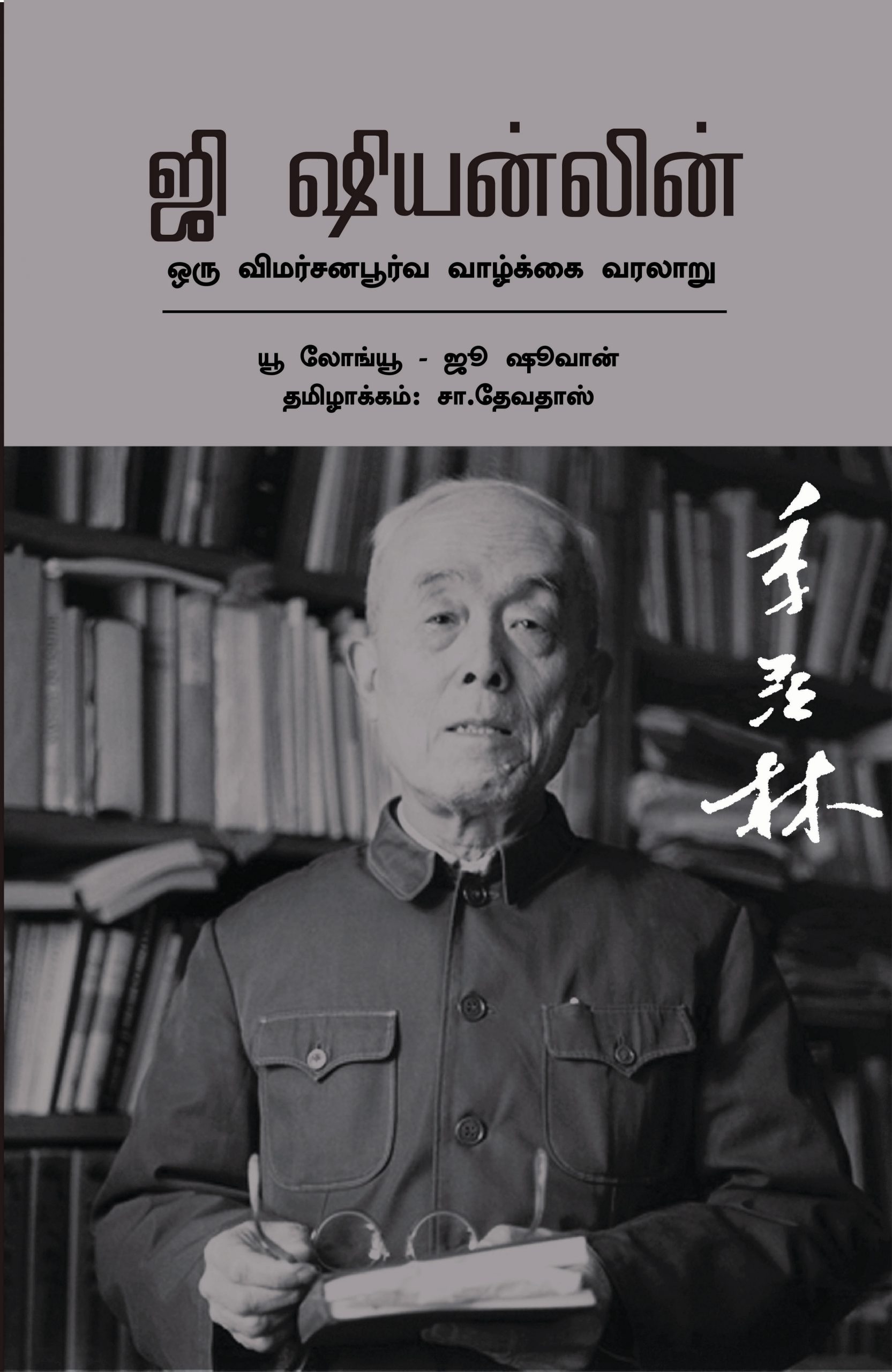 JI-XIALIN-Front